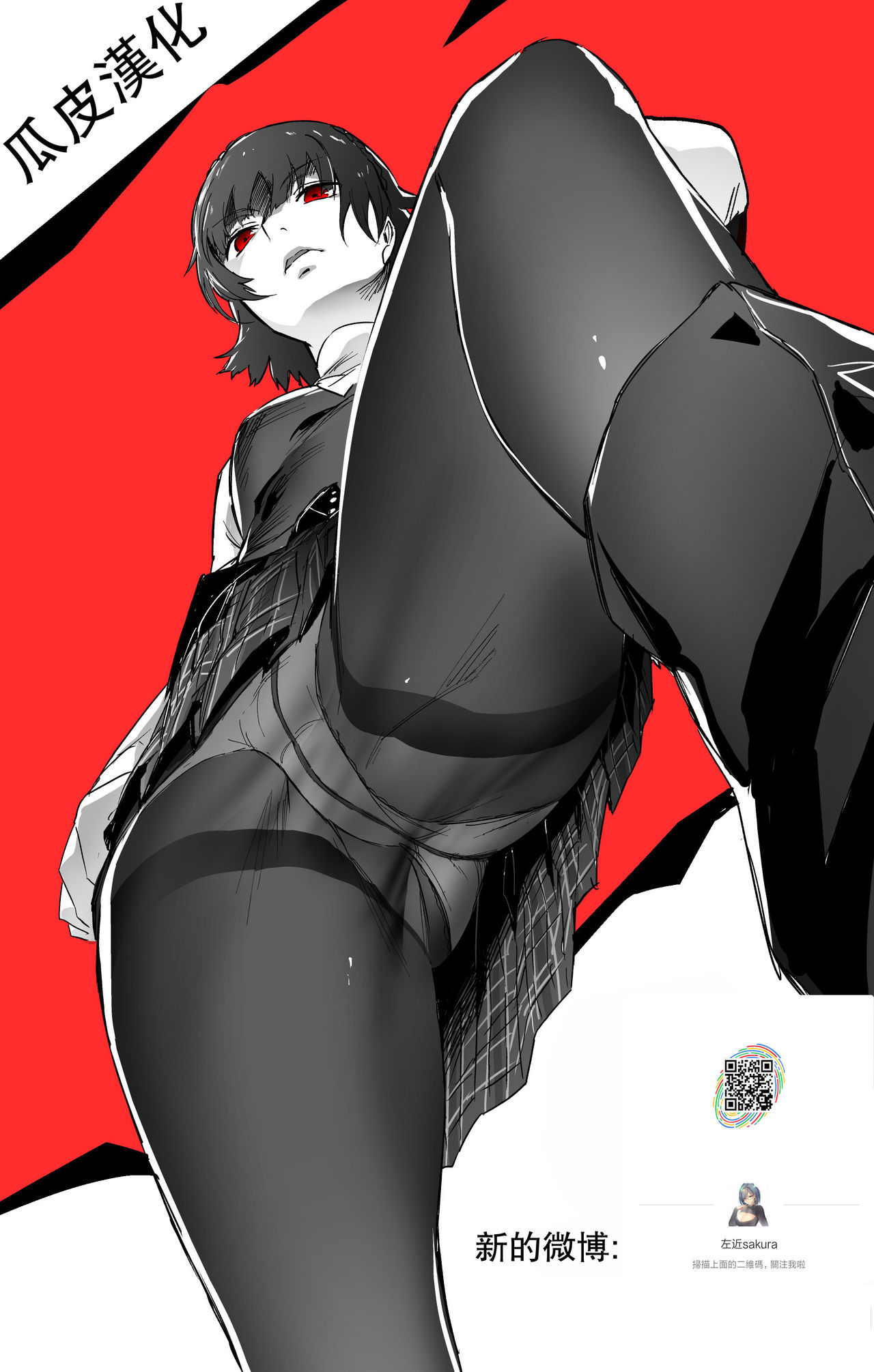 Onna Joshi page 10 full