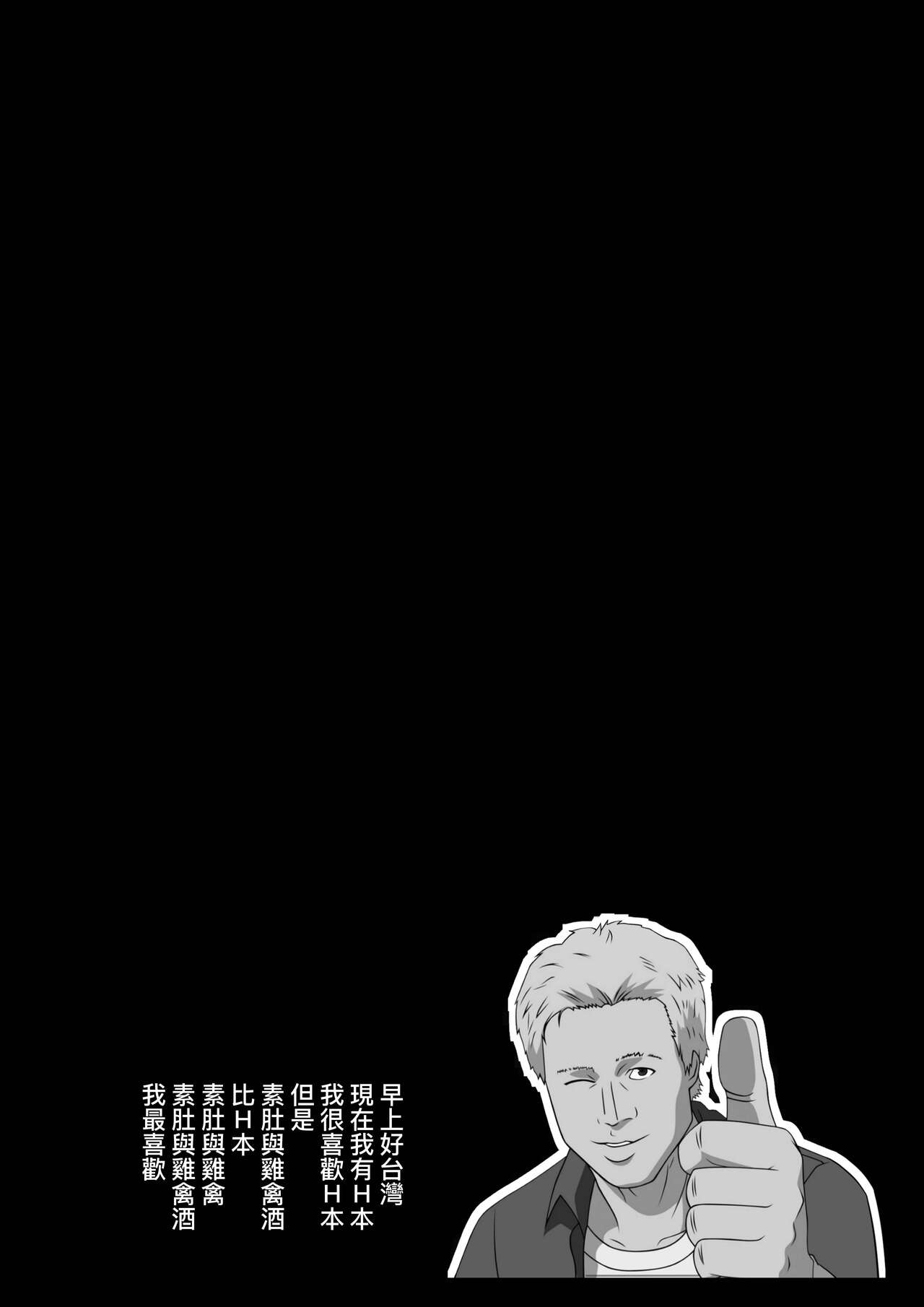 【基德漢化組】姬德月兔是性處理用小天使【中國語】 page 6 full