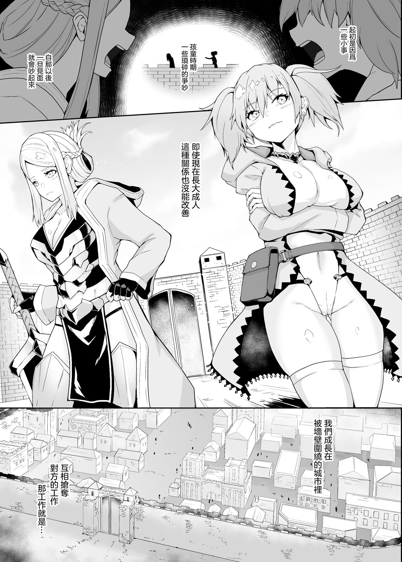 Level Drain Futanari Kyousei Sex o Saserarete, Subete o Ushinau Onna Mahoutsukai to Onna Kenshi page 3 full