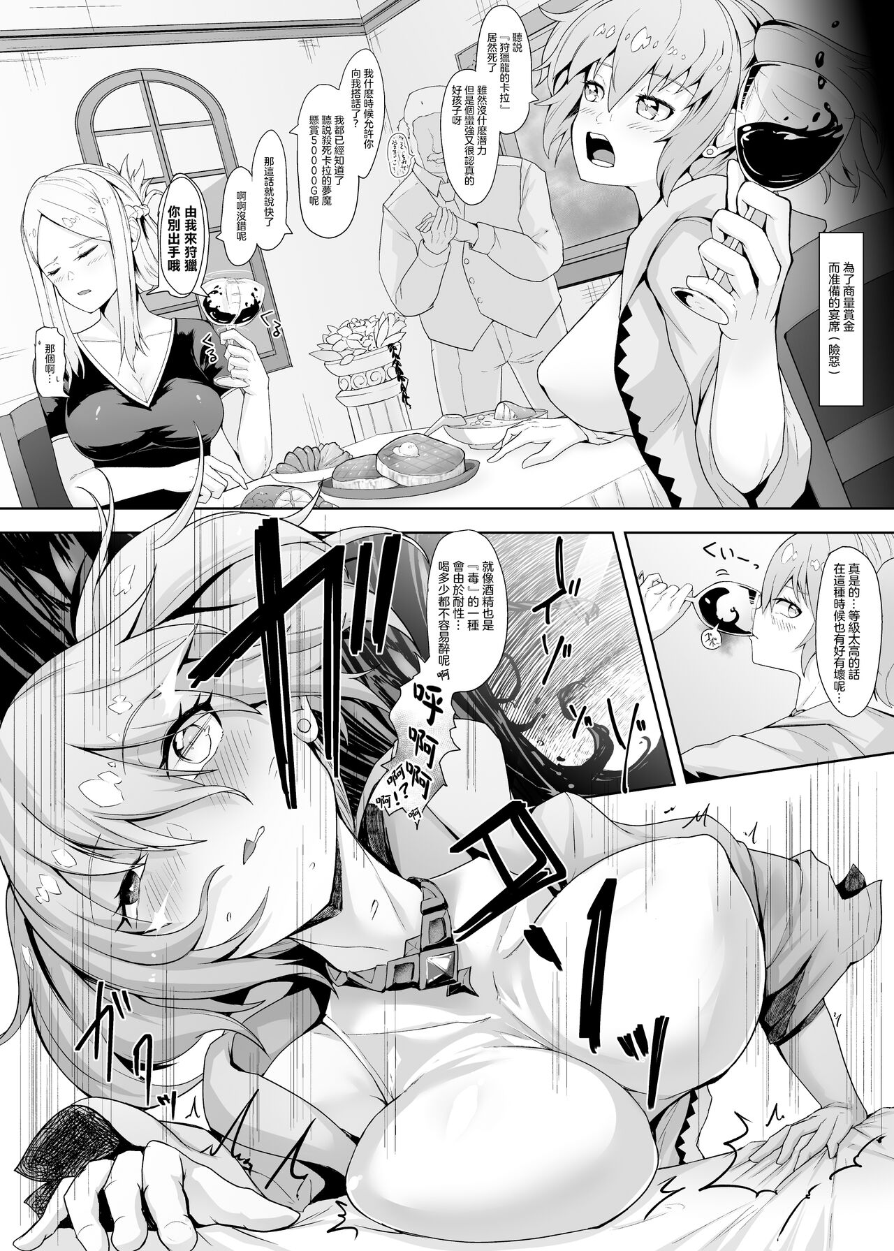 Level Drain Futanari Kyousei Sex o Saserarete, Subete o Ushinau Onna Mahoutsukai to Onna Kenshi page 7 full