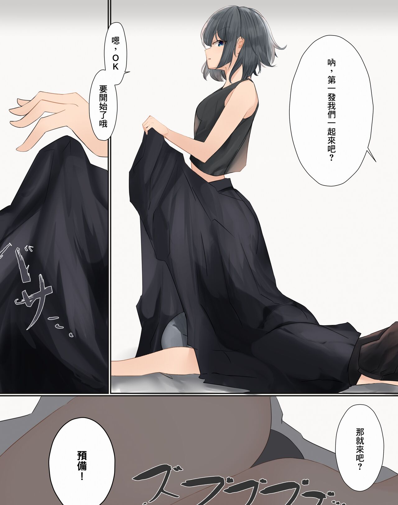 Onara Manga - Rena-chan to Yume-chan | 放屁漫畫 - 麗奈醬與夢醬 page 5 full