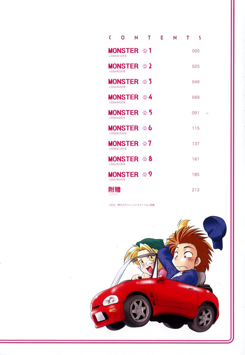 Gokinjo no Monster - Have Some Babylicious Monsters! page 7 full