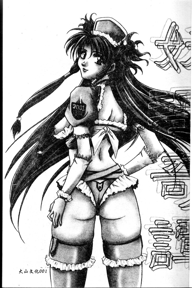 Youin Kitan page 3 full