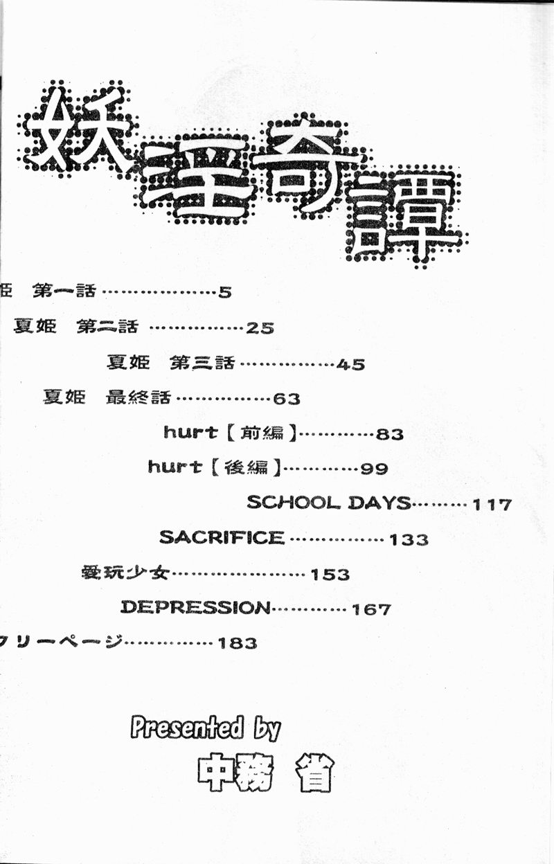 Youin Kitan page 4 full