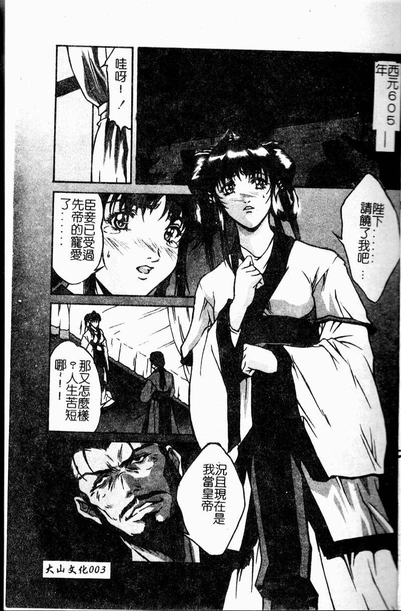 Youin Kitan page 5 full