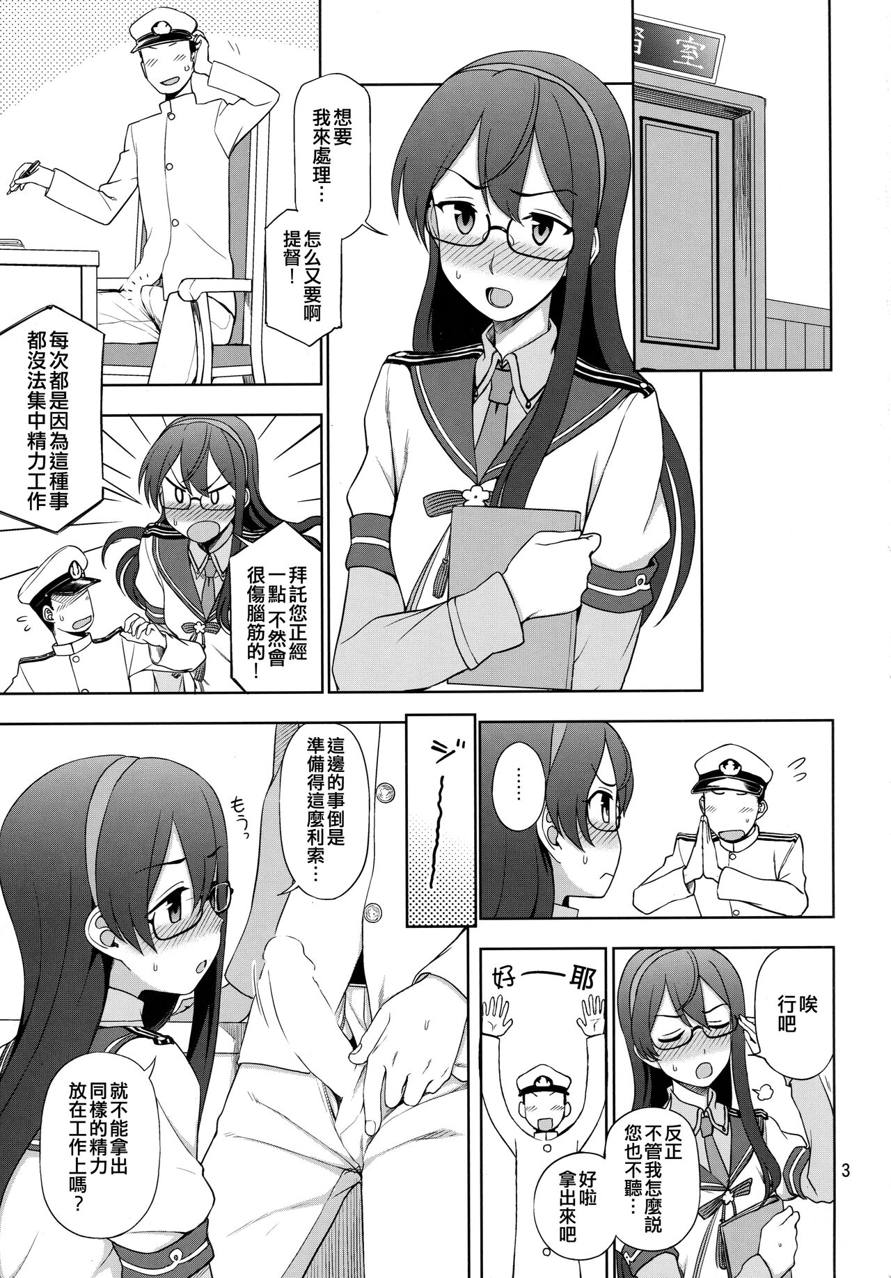 Ooyodo-san onegaishimasu! page 3 full