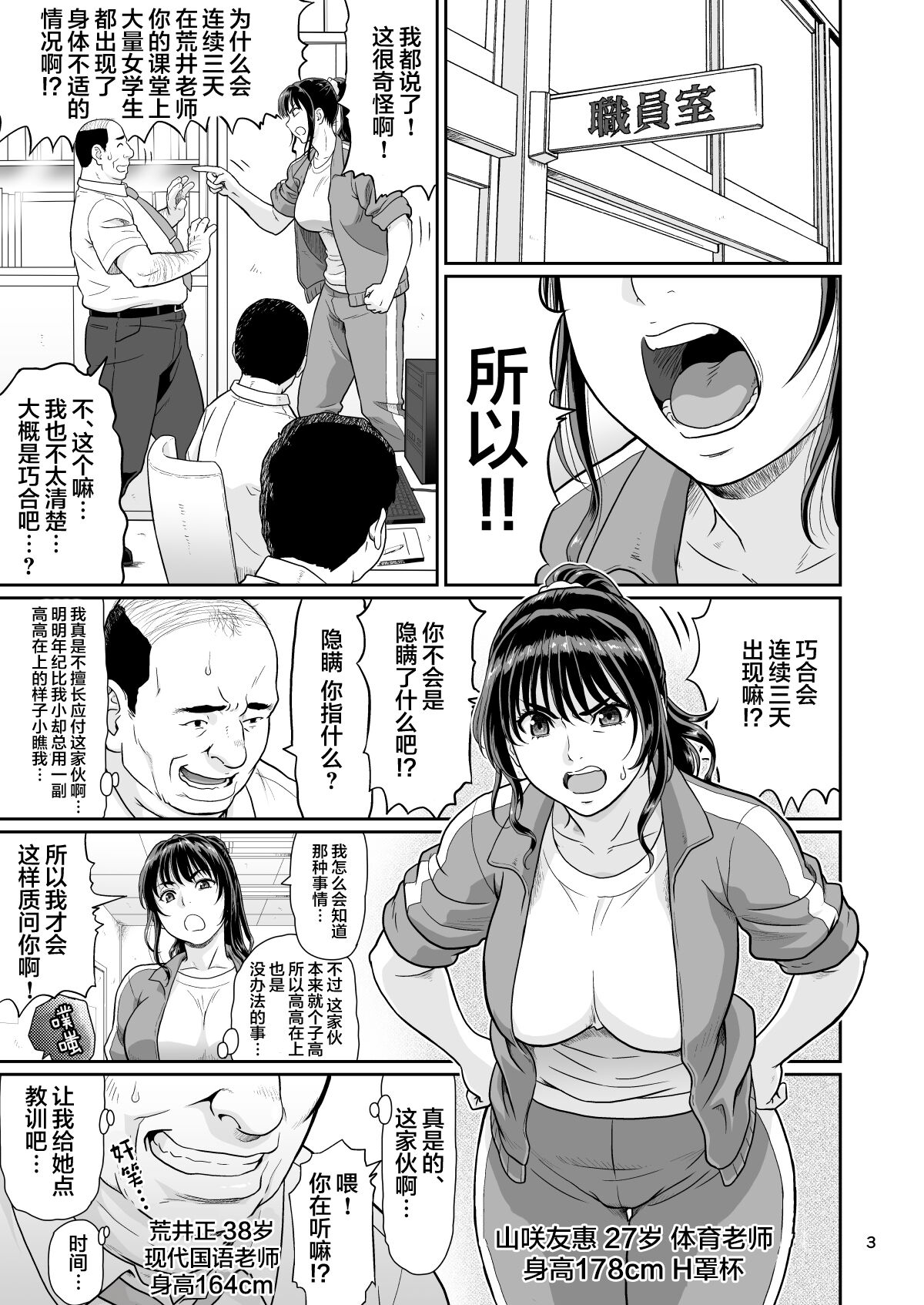 Eroi Koto Igai de Toki o Tomete wa Dame desu yo 2 page 3 full