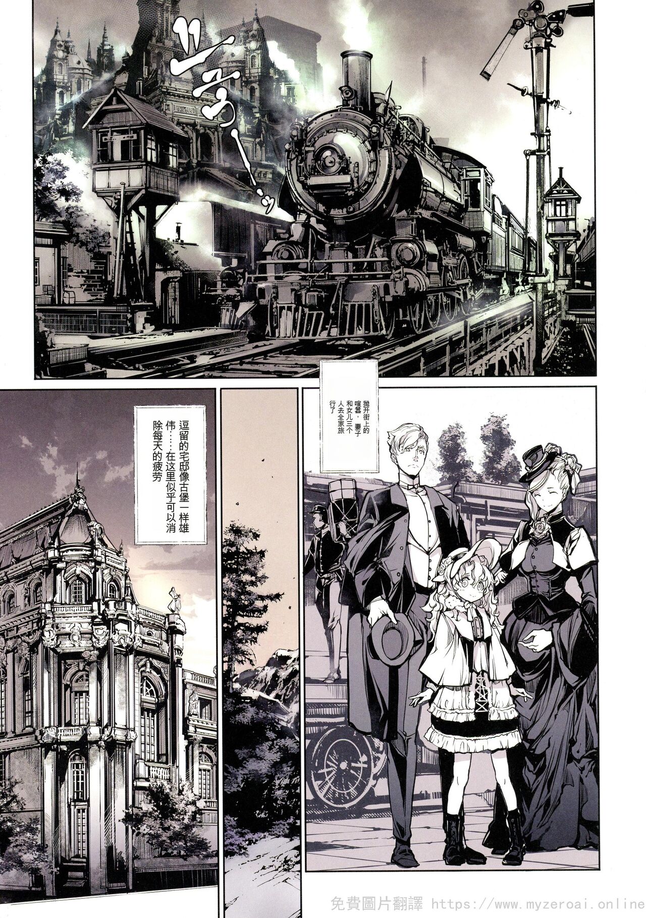 Beatrice Brothel 2 page 5 full