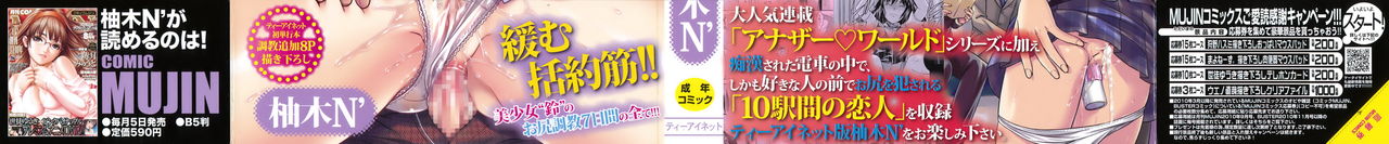 Another World page 2 full