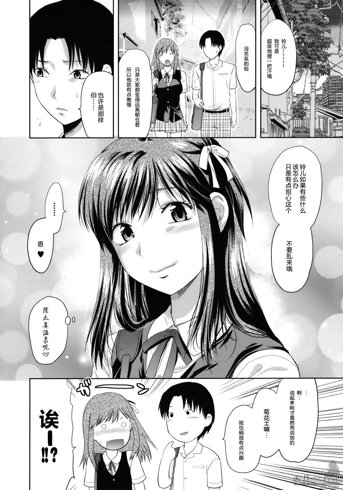 Another World page 9 full