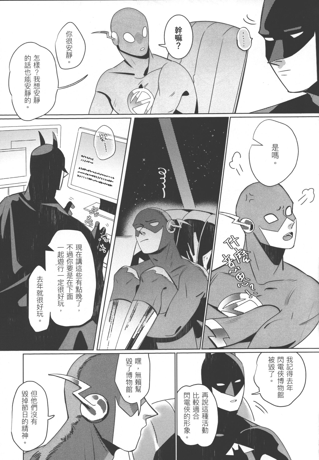 Flash Appreciation Day page 6 full