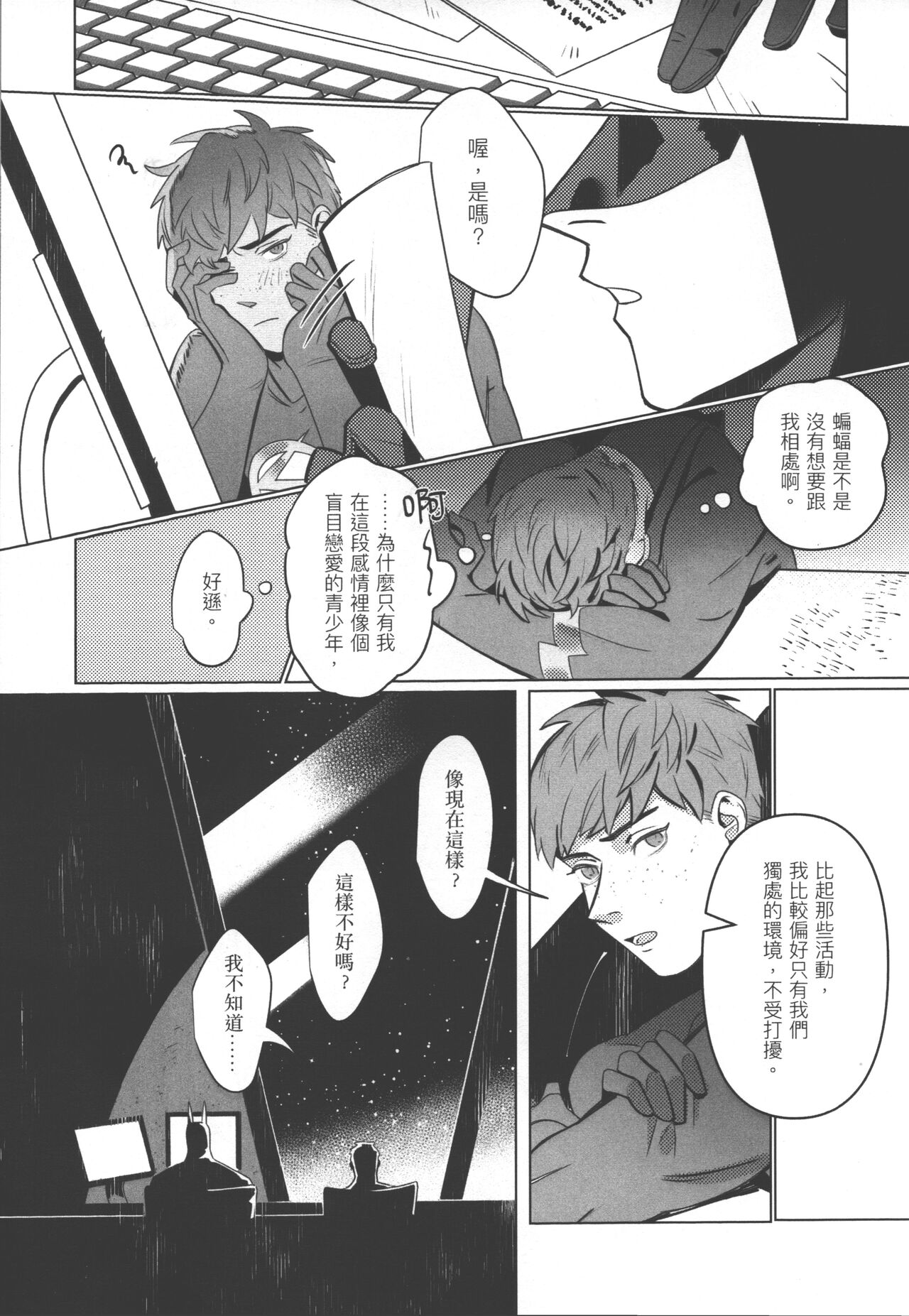 Flash Appreciation Day page 8 full