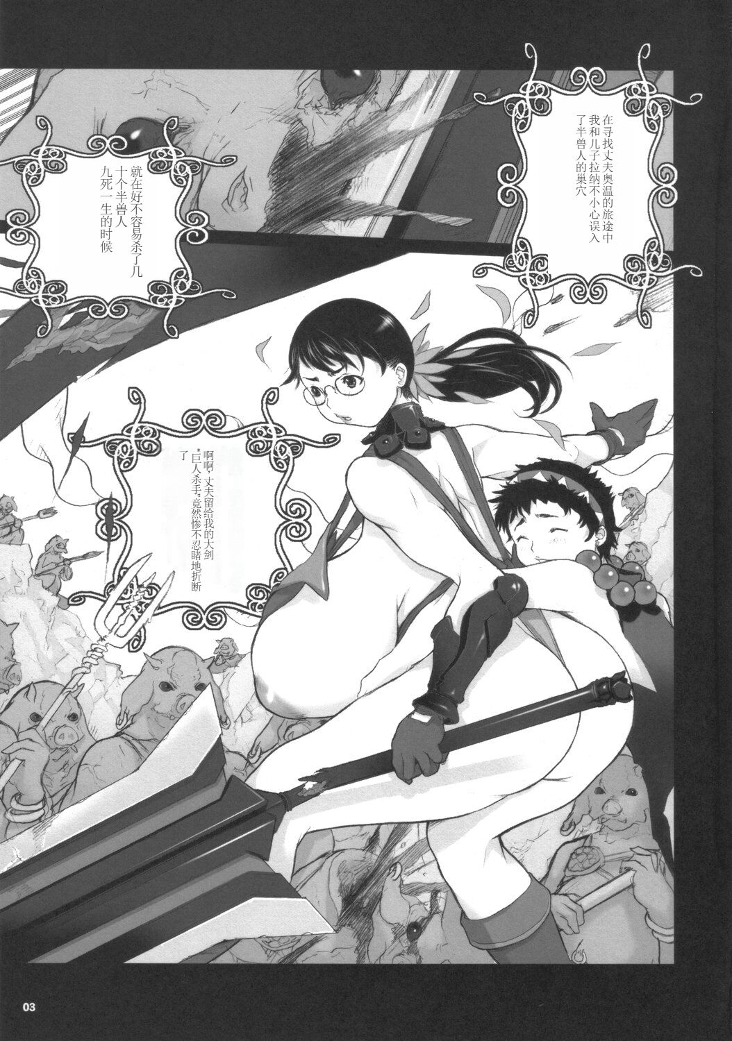 Ki Cattleya page 2 full