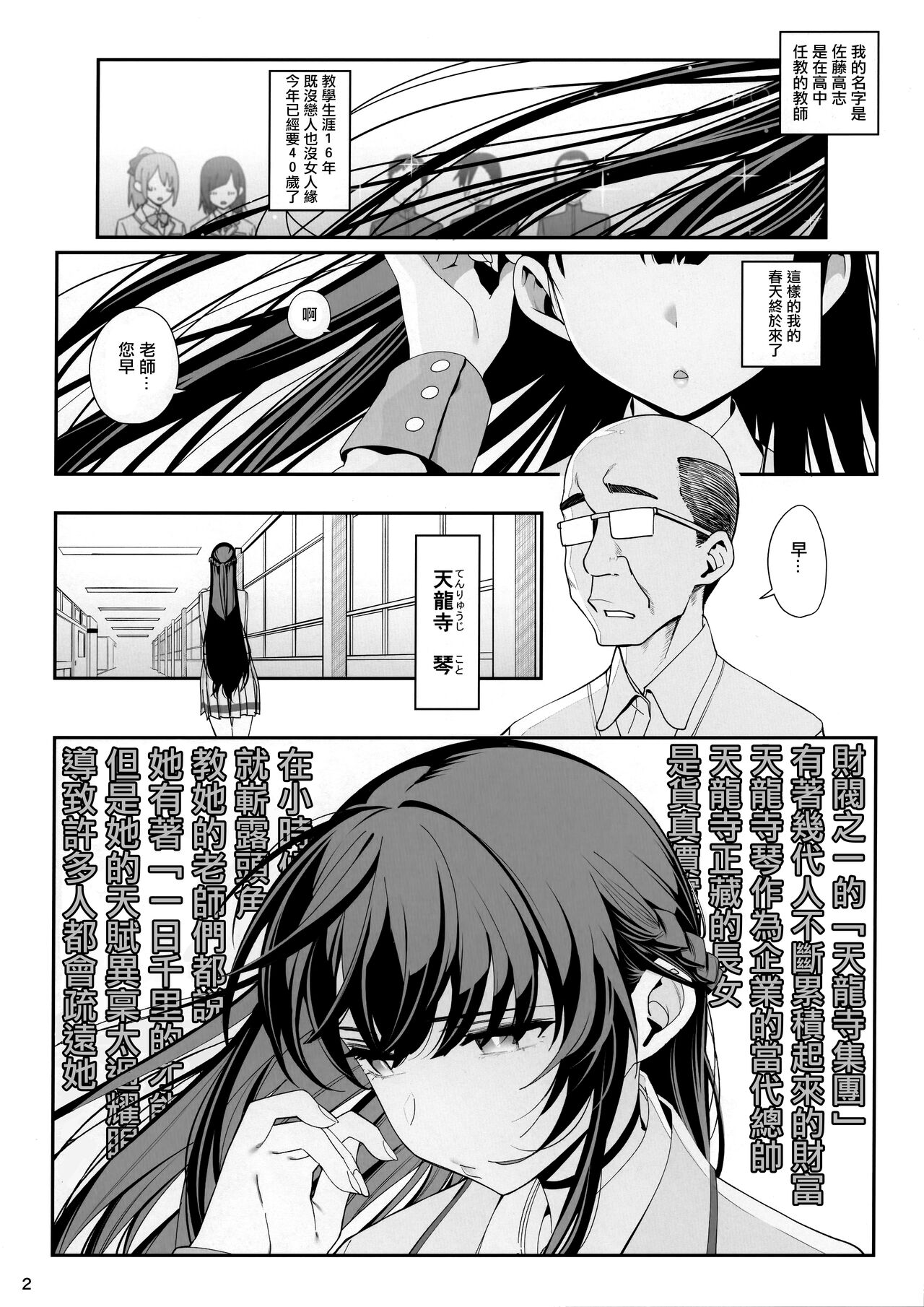 Kanojo Saimin page 3 full