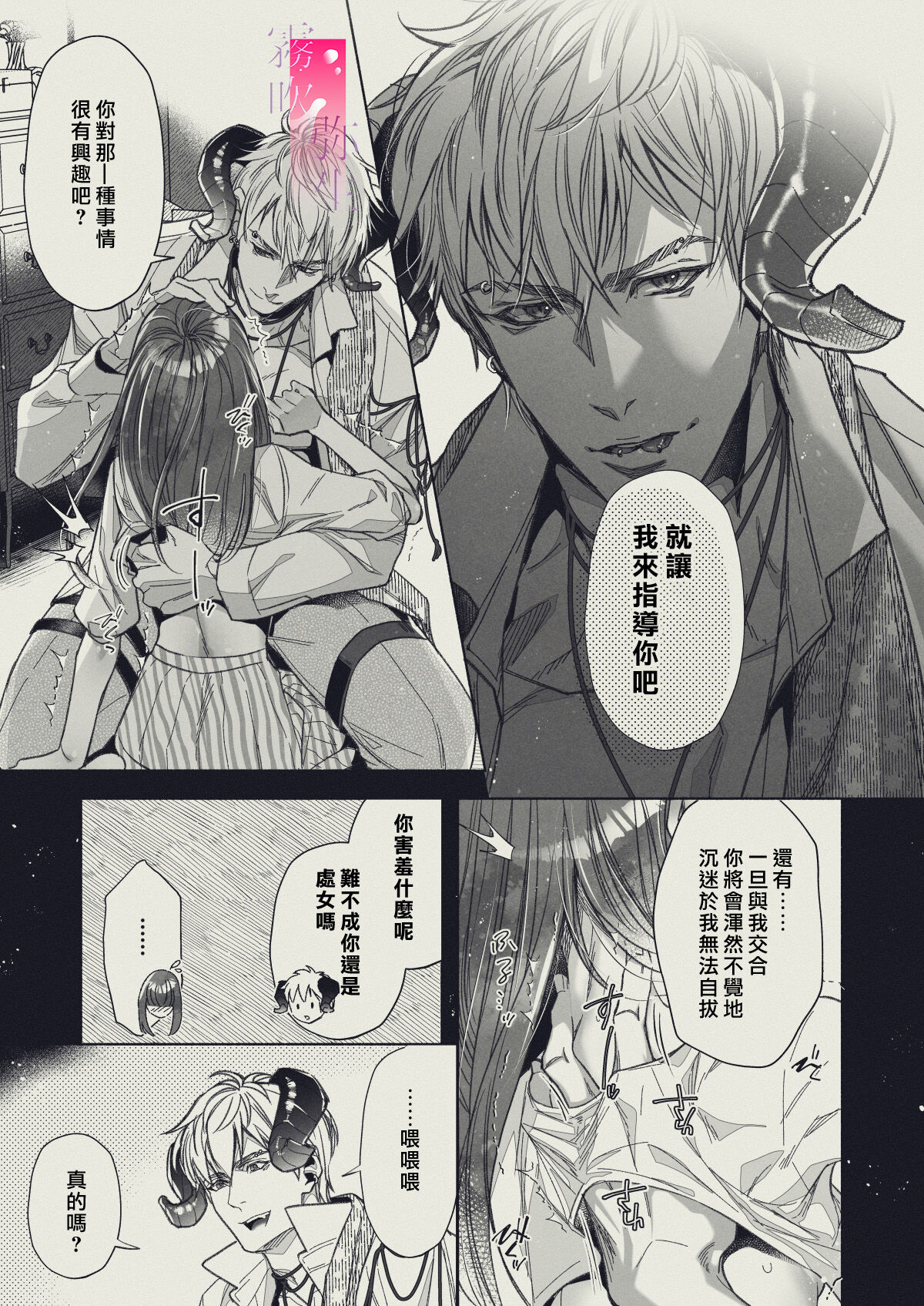 |『yasashii Rakuen』 - Girugameshu Hen - | 溫柔樂園-吉爾伽美什篇 page 6 full