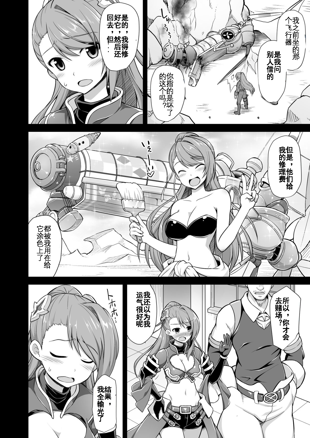 Kanin Houjin Beatrix Songen Ryoujoku page 6 full