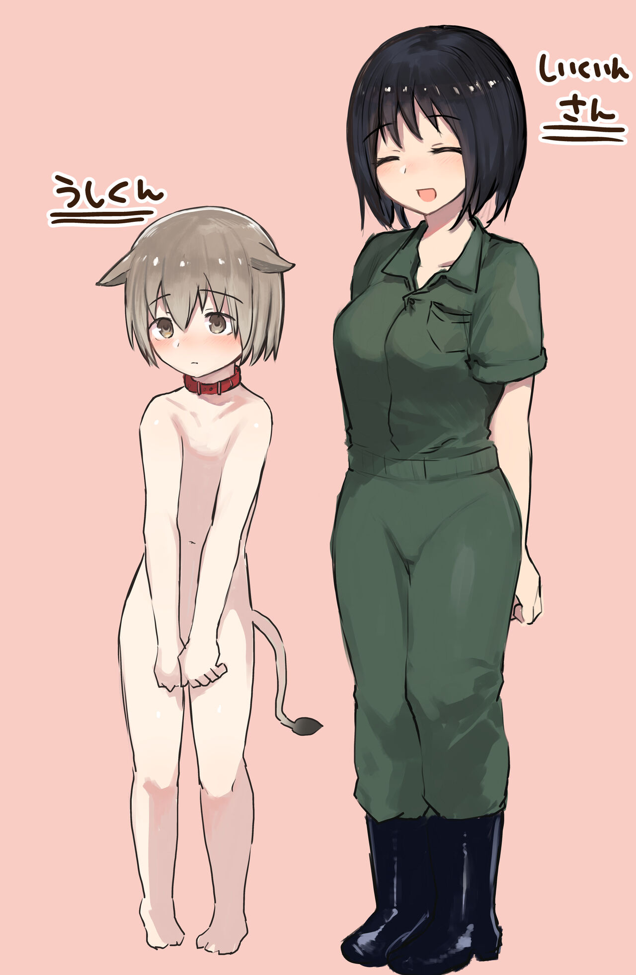 Ushi-gata Juujin Sakunyuu Manual page 1 full