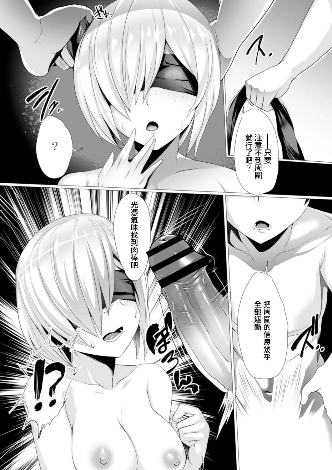 Tensei Yuusha no Sexcalibur Ch. 5 page 5 full