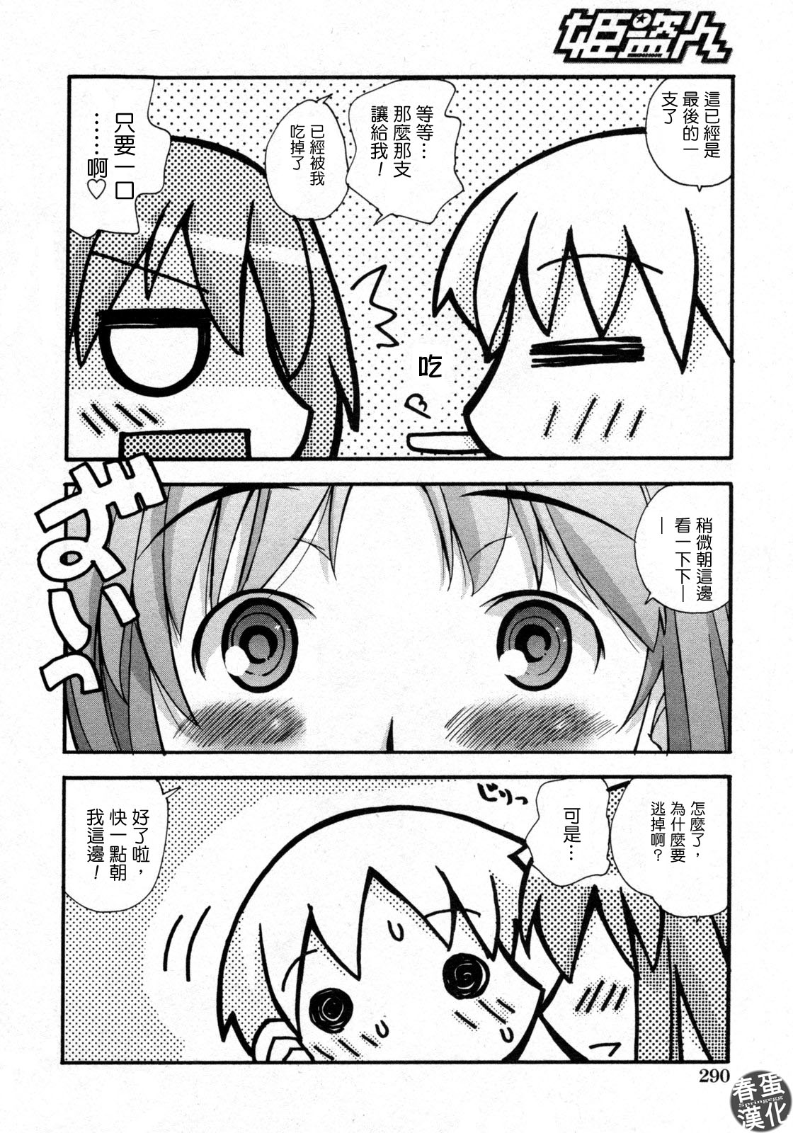 Shikan Daidan page 4 full