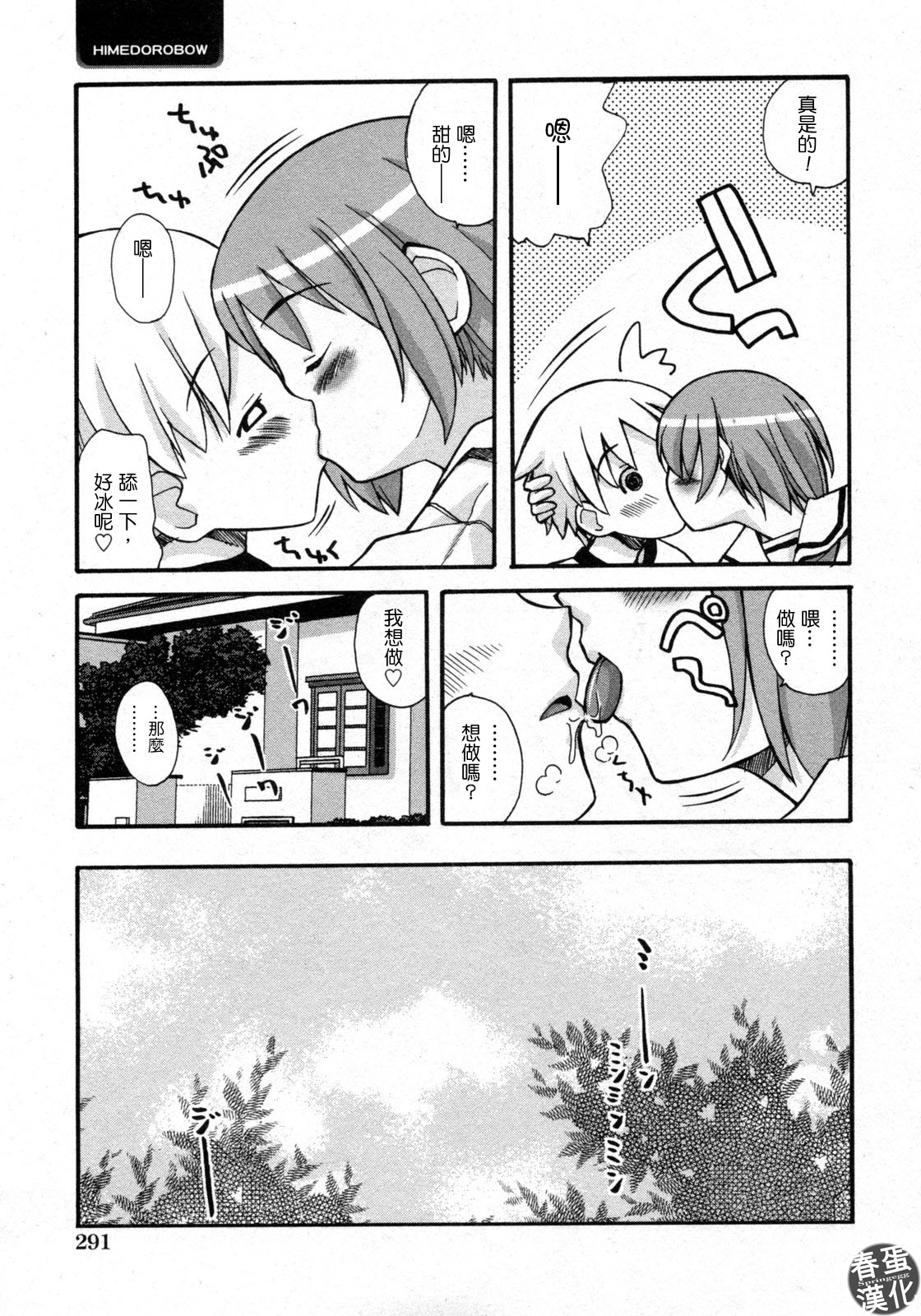 Shikan Daidan page 5 full
