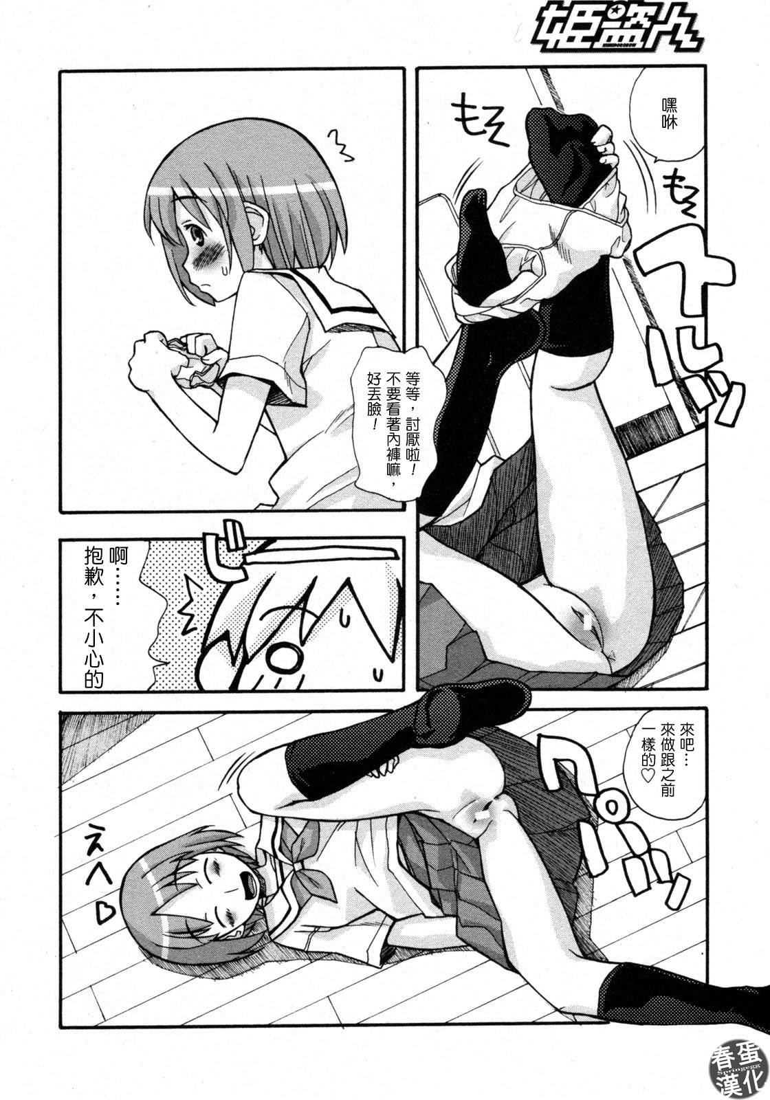 Shikan Daidan page 6 full