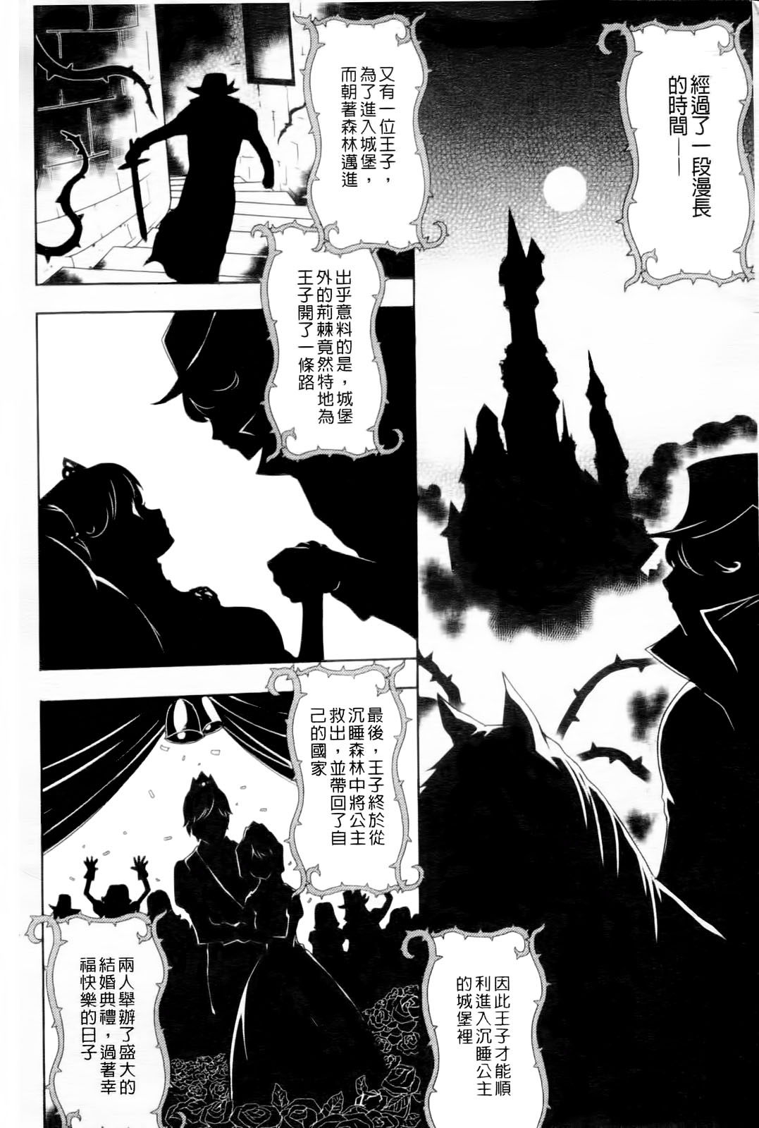 Osanahime Yogatari Nemurenai Ibarahime no H na Himegoto | 幼姬夜語 ~失眠的荊棘公主的秘密情事~ page 7 full