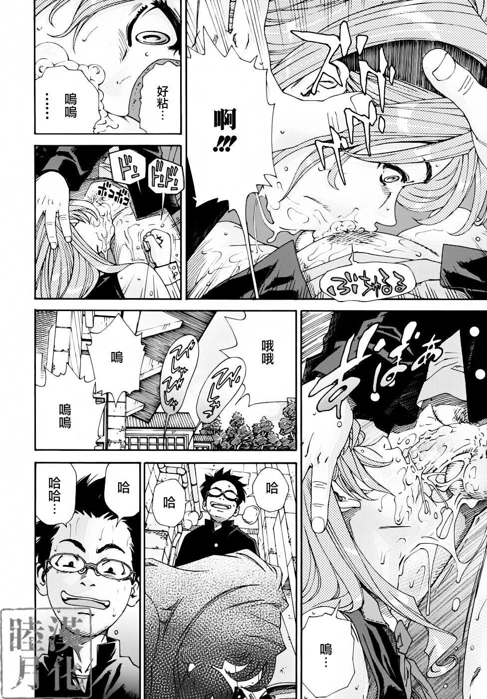 Amamori no Yari page 10 full
