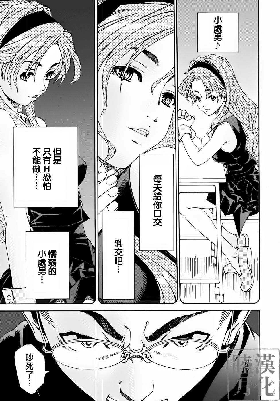 Amamori no Yari page 7 full
