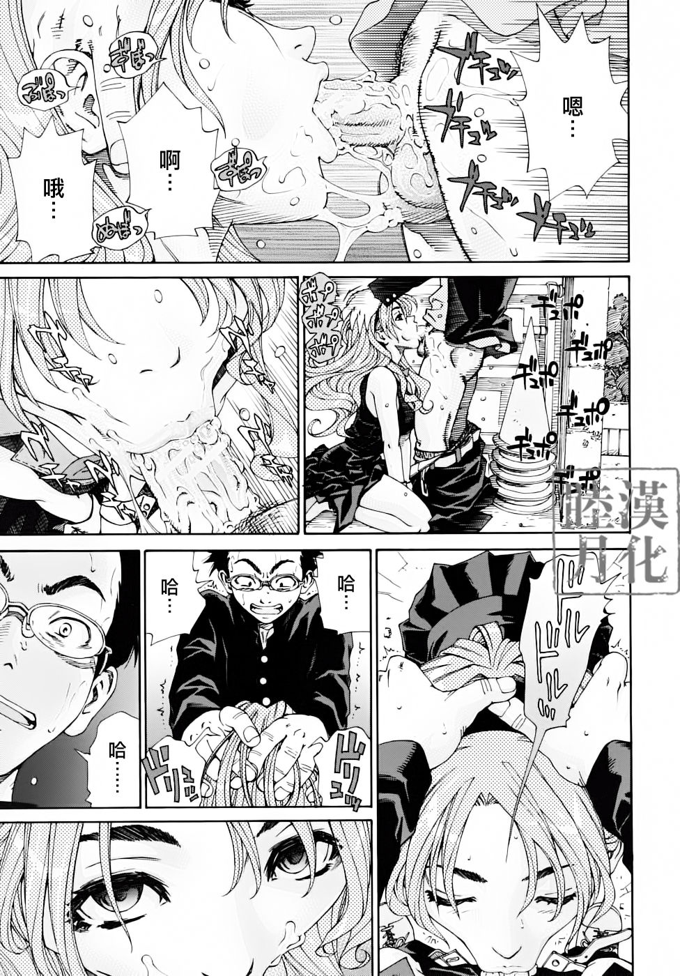 Amamori no Yari page 9 full