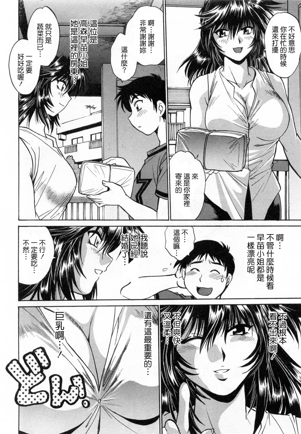 Ring x Mama 1 page 10 full