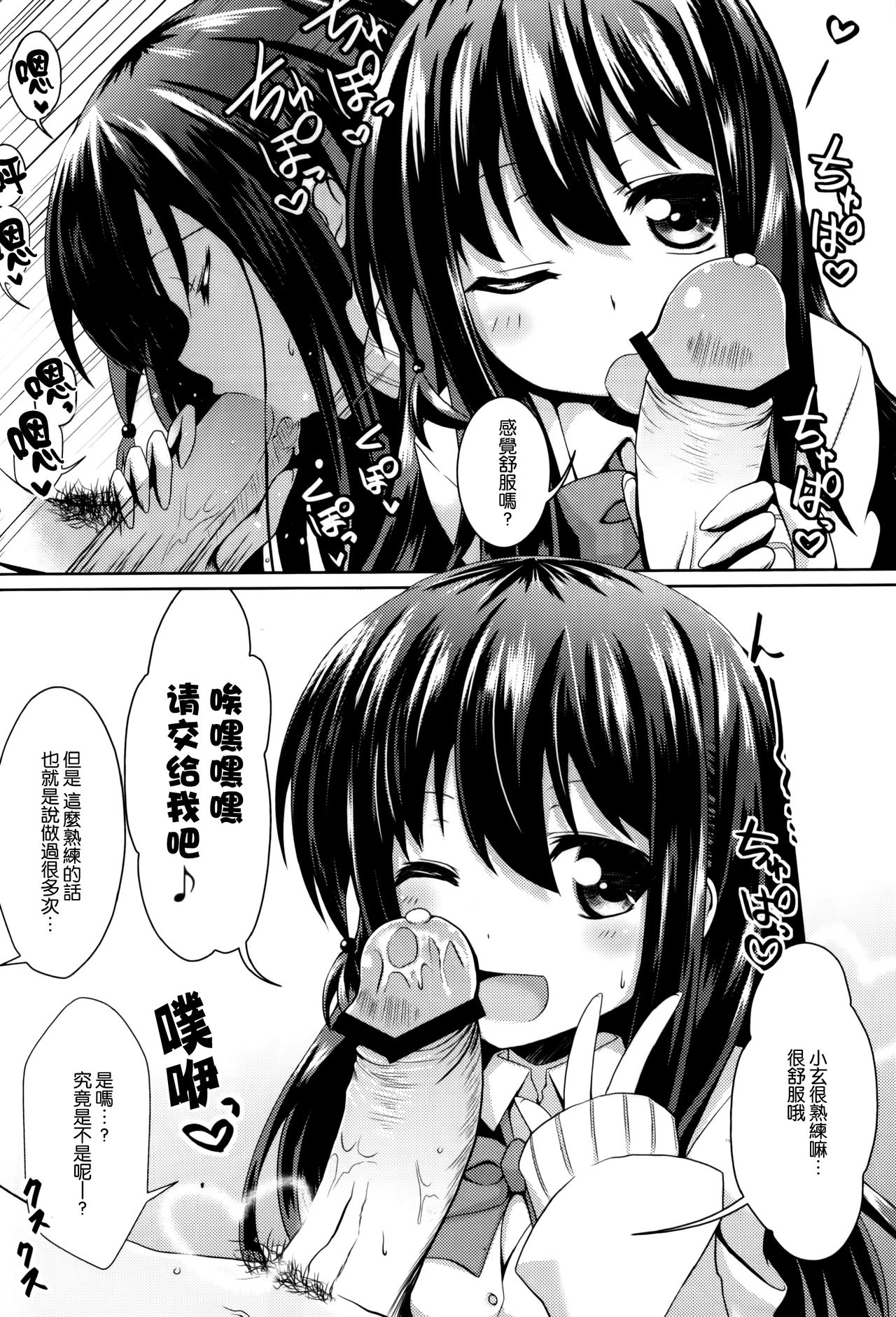 Hitou Matsumi-kan e Youkoso! page 10 full