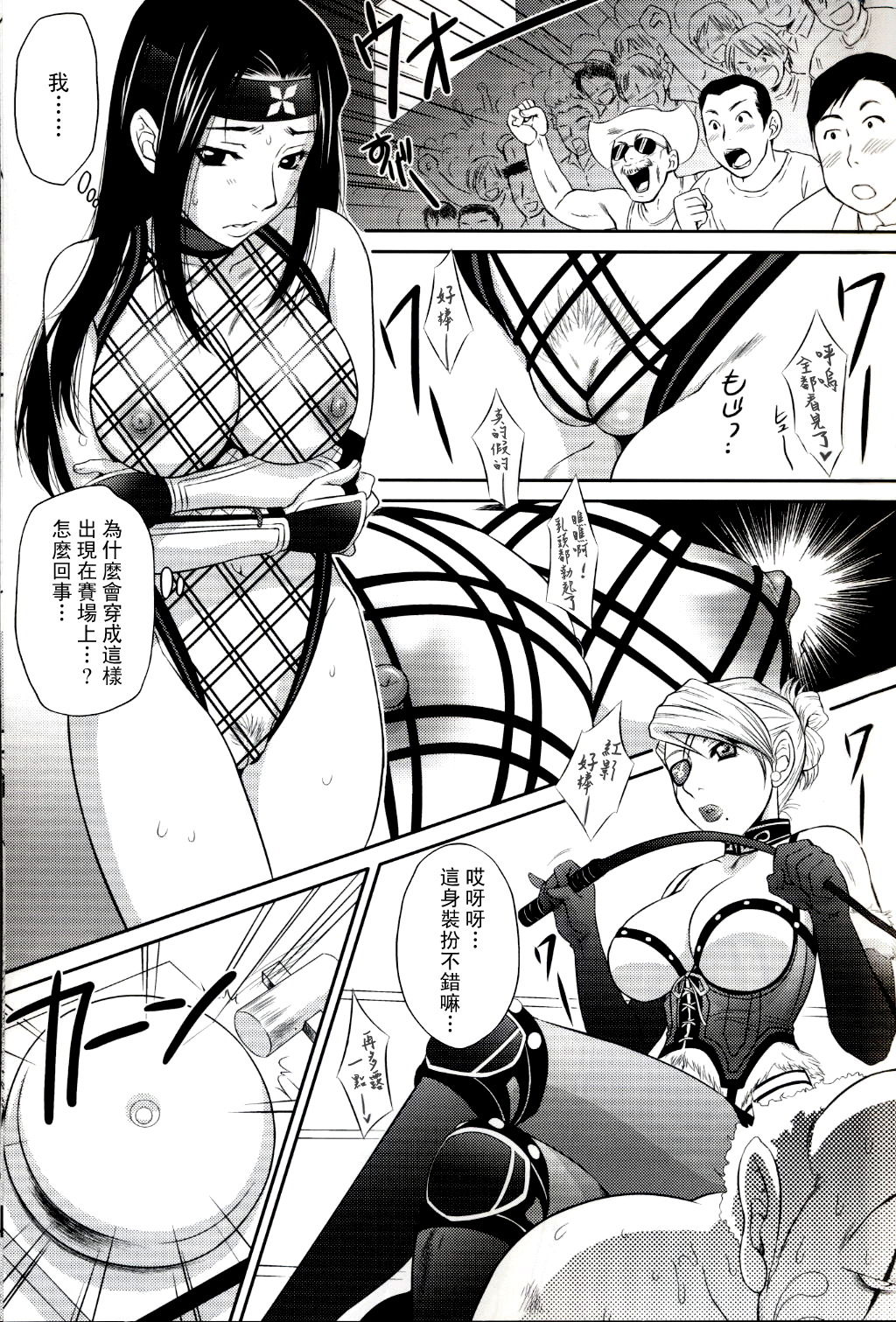 Beni Kage Inu page 6 full