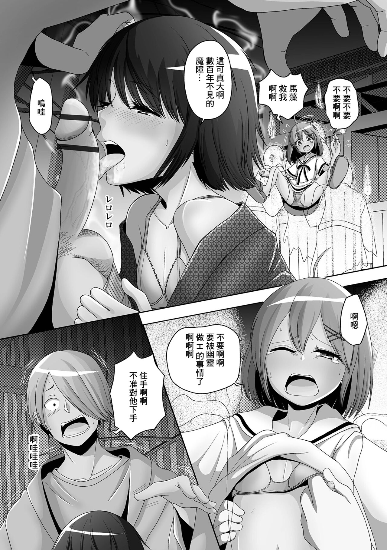 Owakari Itadaketa Darou Ka? page 4 full