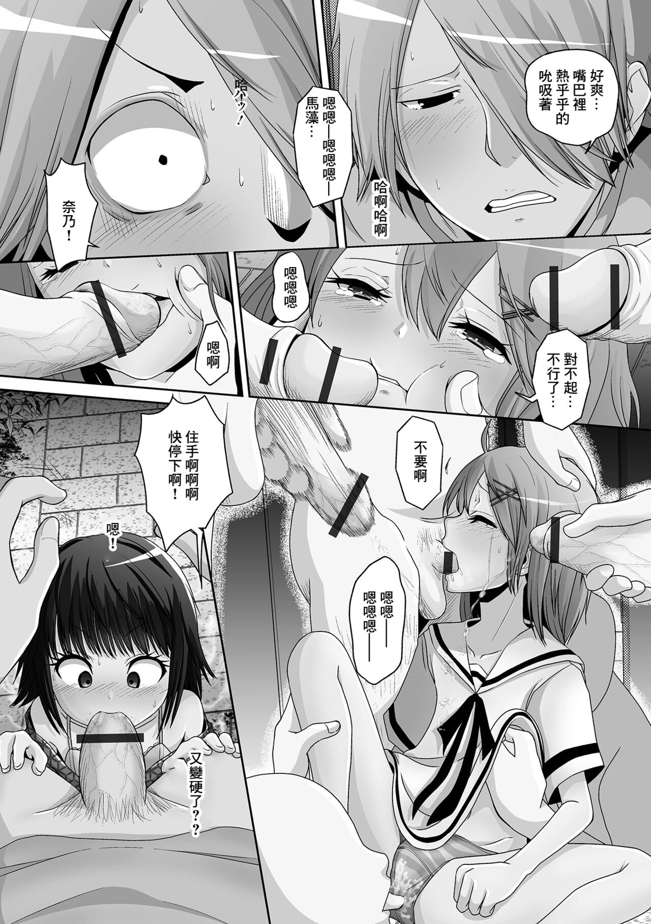 Owakari Itadaketa Darou Ka? page 6 full