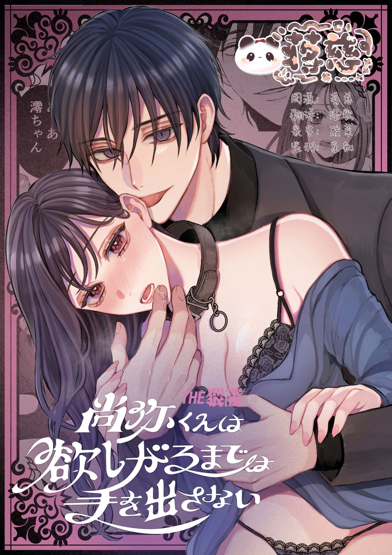 Naoya-kun wa Hoshigaru made wa Te o Dasanai page 1 full