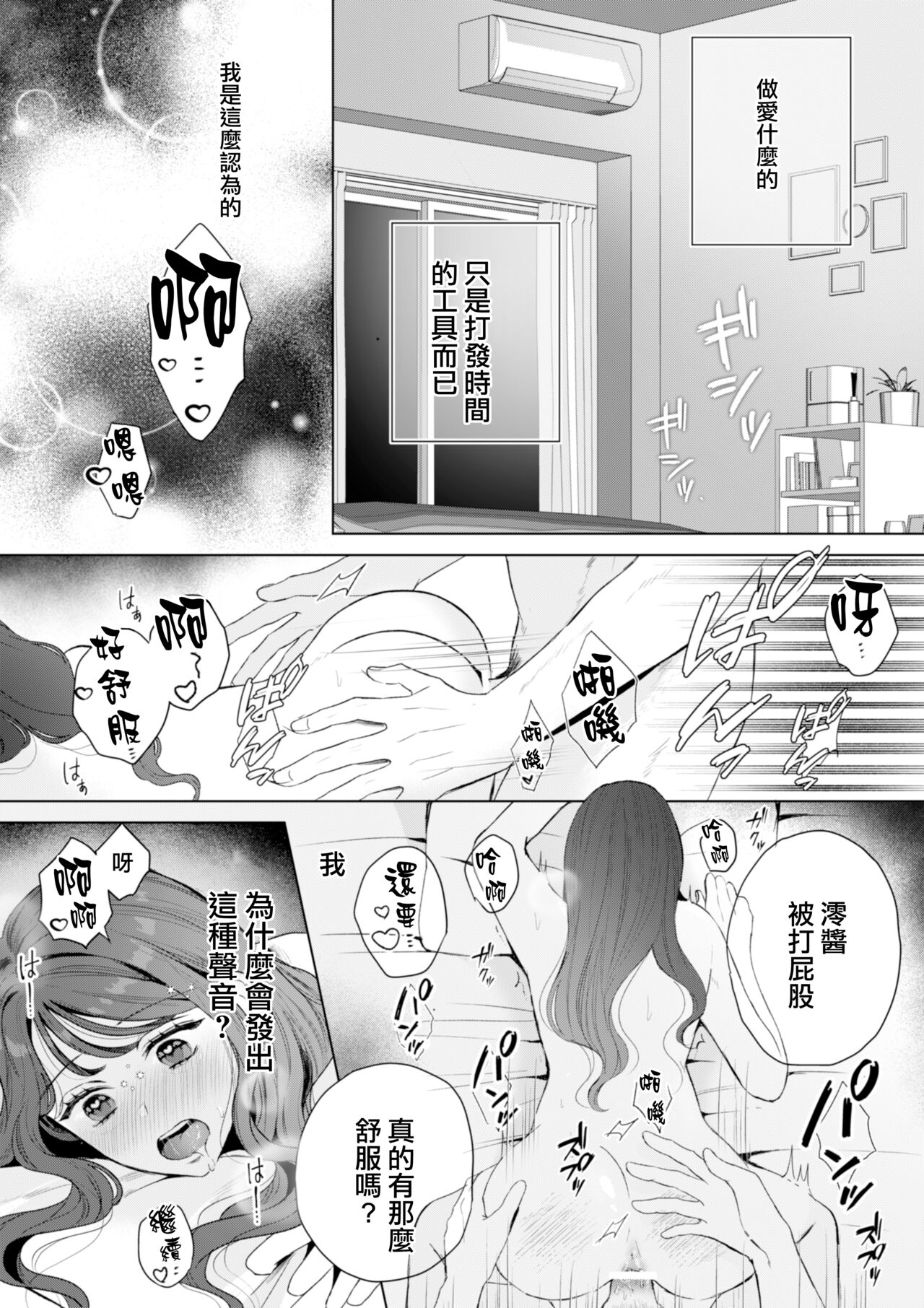 Naoya-kun wa Hoshigaru made wa Te o Dasanai page 3 full