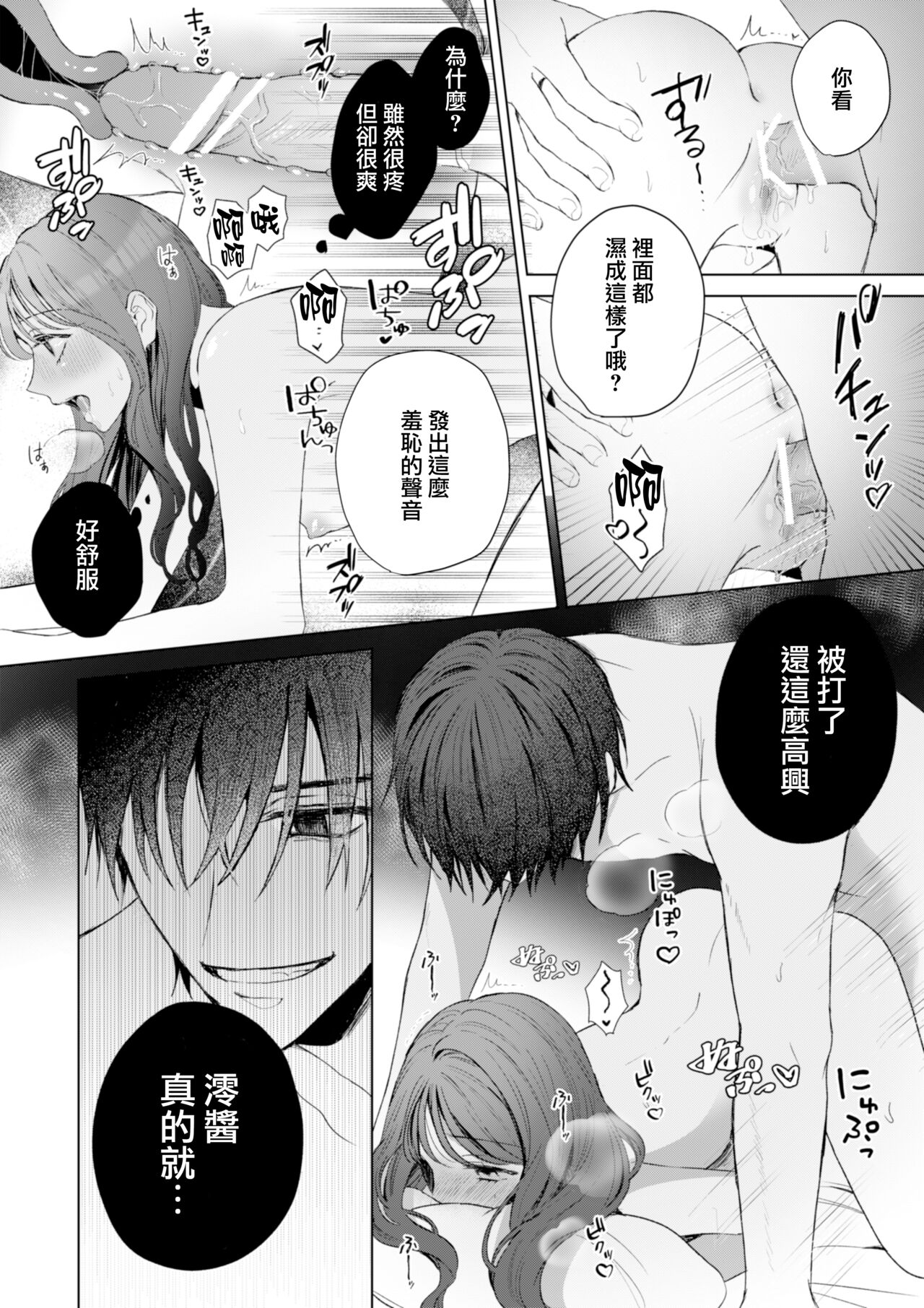 Naoya-kun wa Hoshigaru made wa Te o Dasanai page 4 full
