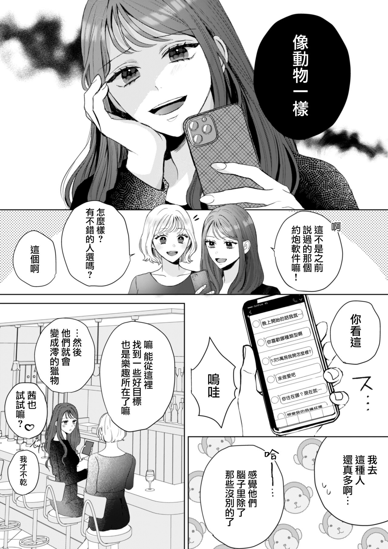 Naoya-kun wa Hoshigaru made wa Te o Dasanai page 5 full