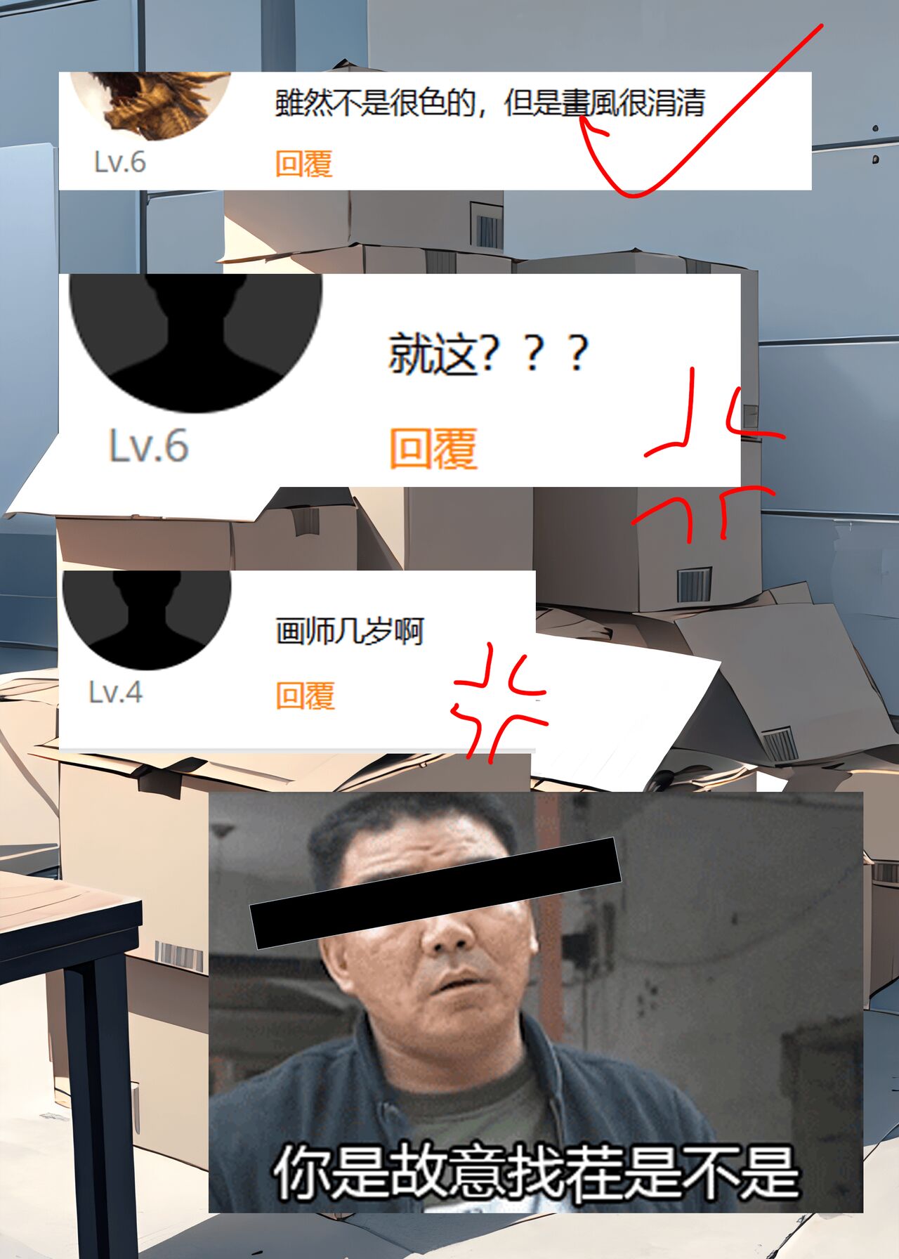 【逃跑吧！少年】【R18】小学妹的❤绝❤密❤档❤案（绝密档案） | Xiao Kui's Secret page 10 full