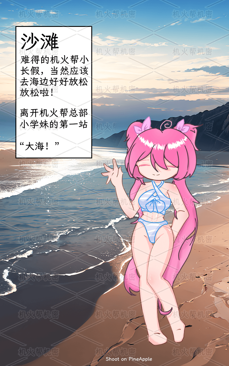 【逃跑吧！少年】【R18】小学妹的❤绝❤密❤档❤案（绝密档案） | Xiao Kui's Secret page 6 full