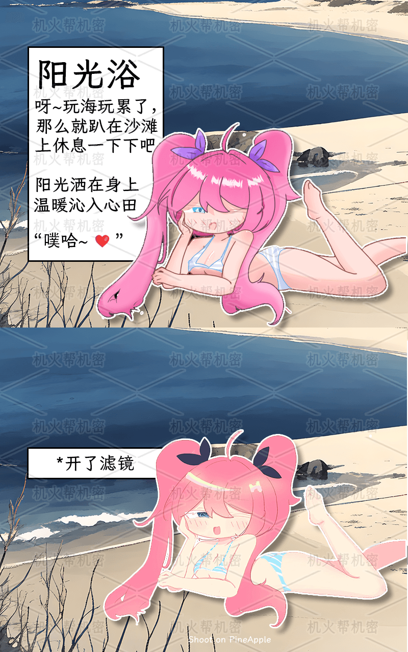 【逃跑吧！少年】【R18】小学妹的❤绝❤密❤档❤案（绝密档案） | Xiao Kui's Secret page 7 full