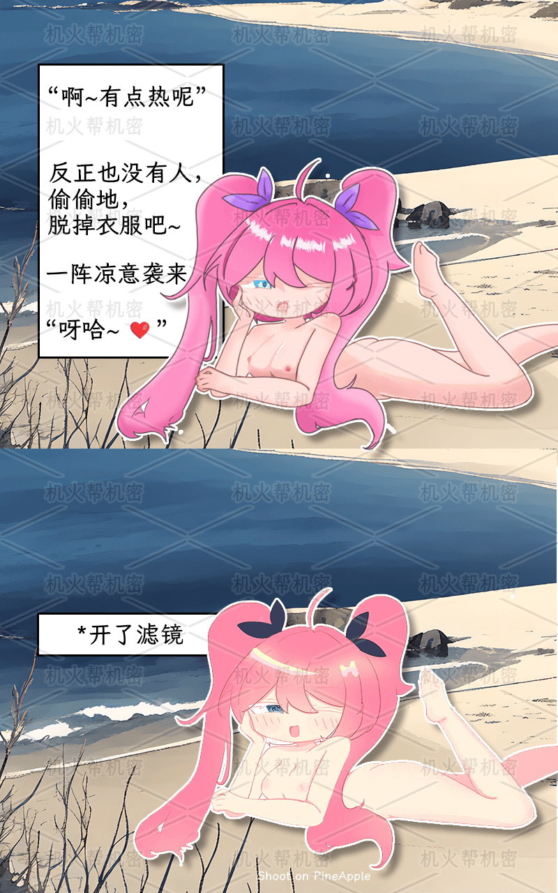 【逃跑吧！少年】【R18】小学妹的❤绝❤密❤档❤案（绝密档案） | Xiao Kui's Secret page 8 full