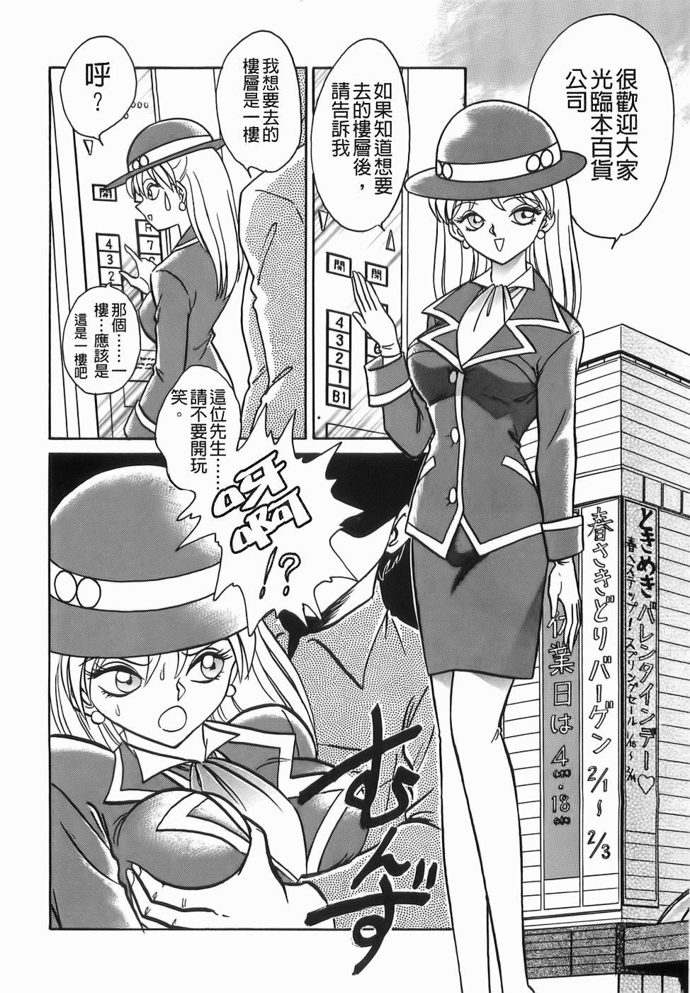 Milk Farm page 4 full