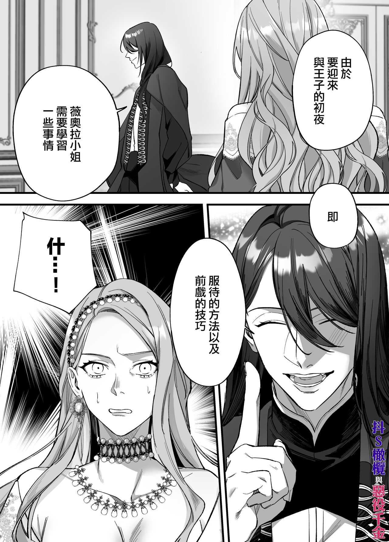 doS situ ke kakari to akuyaku reizyou～ akuyaku reizyou ni tensei si tara nentyaku kei kyouiku kakari ni yotogi no o sahou wo oso waru koto ni nari masi ta～｜抖S调教师与恶役千金 page 5 full