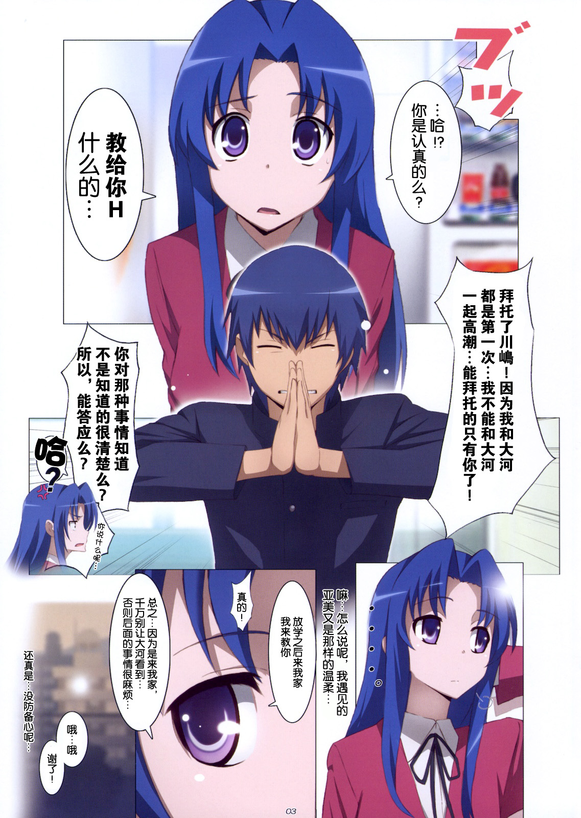 Ami Plus page 4 full