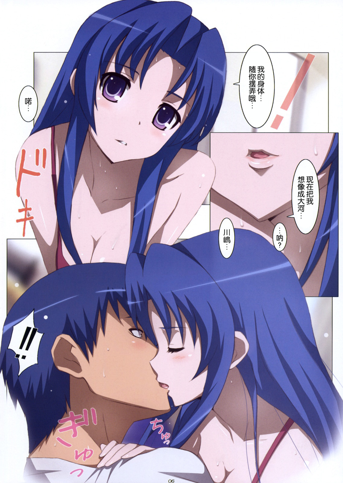 Ami Plus page 7 full