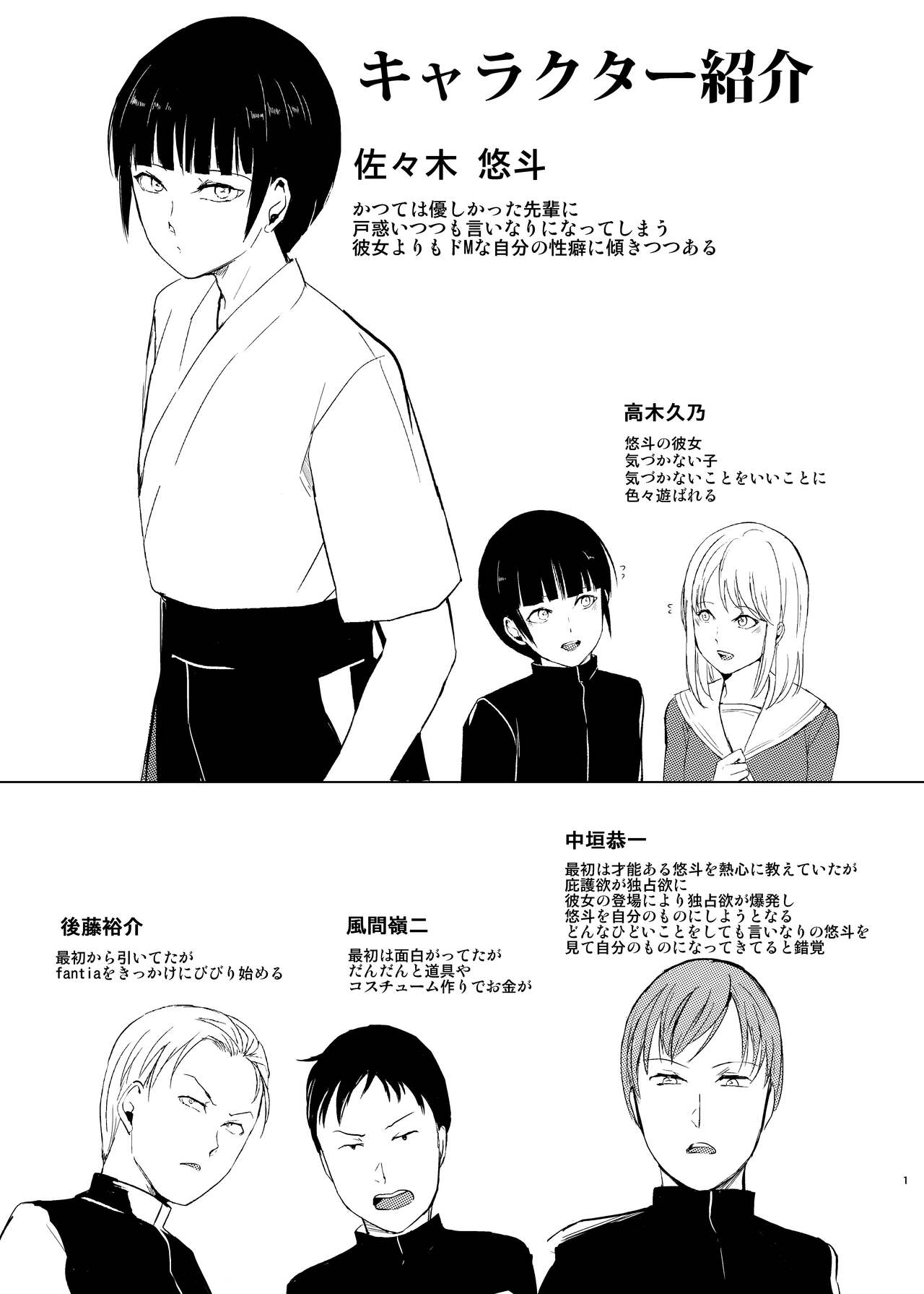 Kyuudou Danshi 3 Hentai Choukyou ~ bukatsu no senpai ni himitsu satsueikai o aka re chaimashita ~ page 2 full