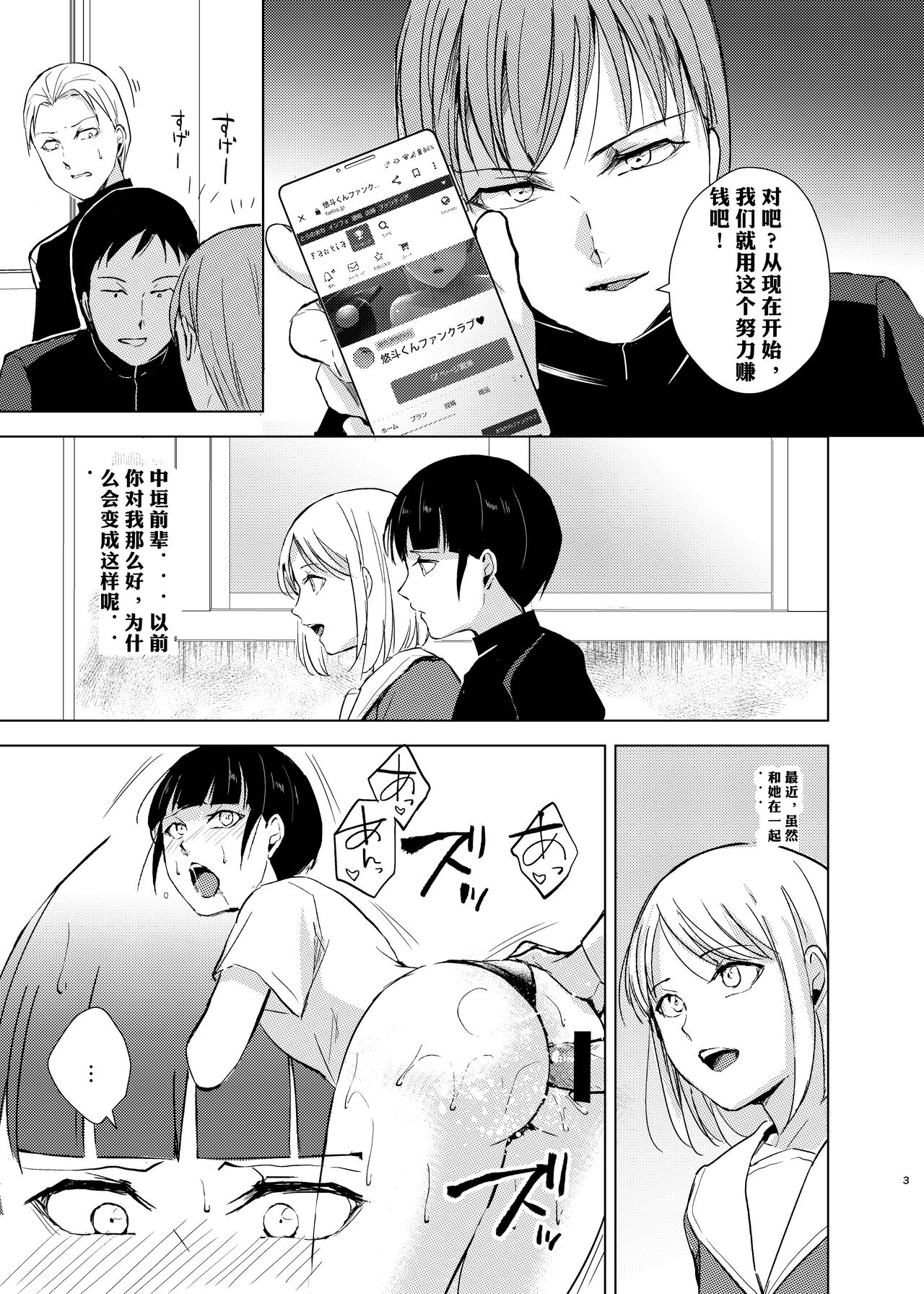 Kyuudou Danshi 3 Hentai Choukyou ~ bukatsu no senpai ni himitsu satsueikai o aka re chaimashita ~ page 4 full