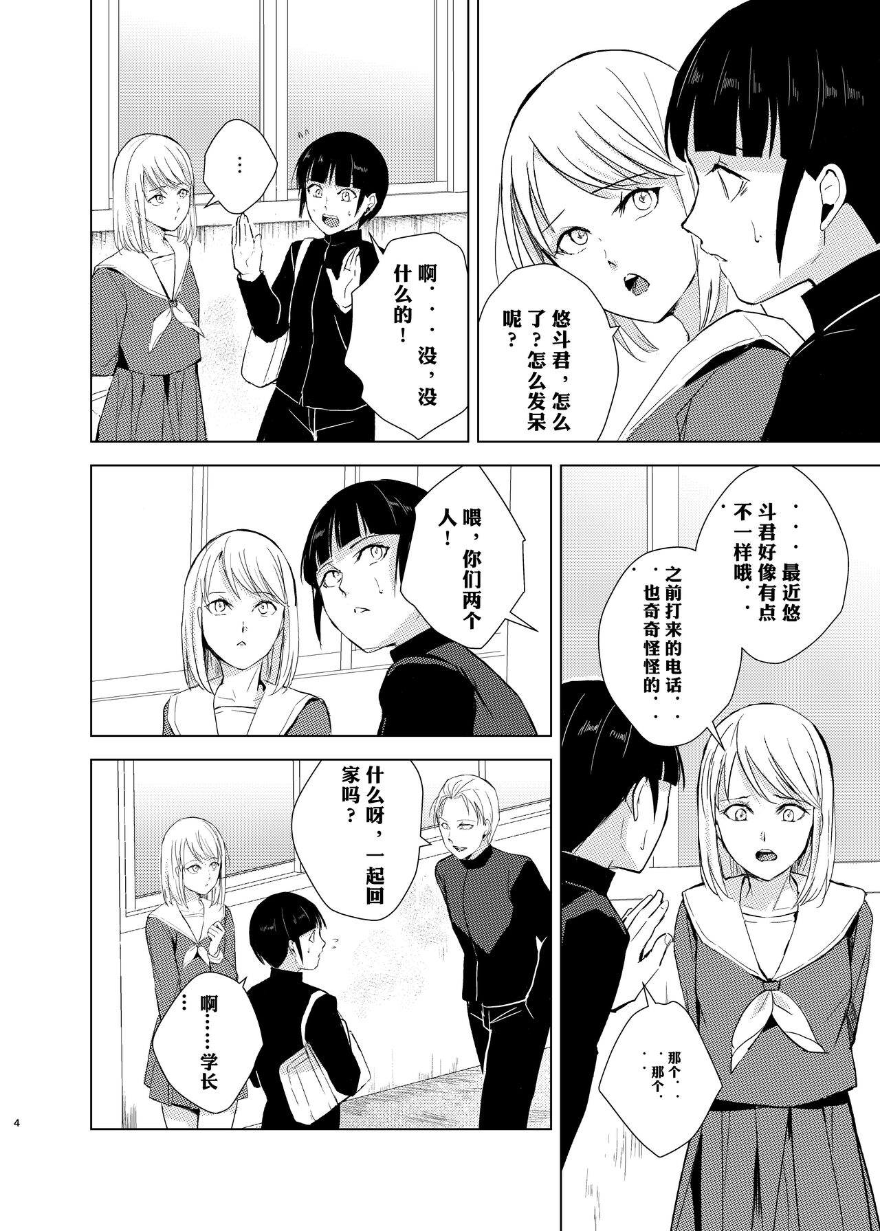Kyuudou Danshi 3 Hentai Choukyou ~ bukatsu no senpai ni himitsu satsueikai o aka re chaimashita ~ page 5 full
