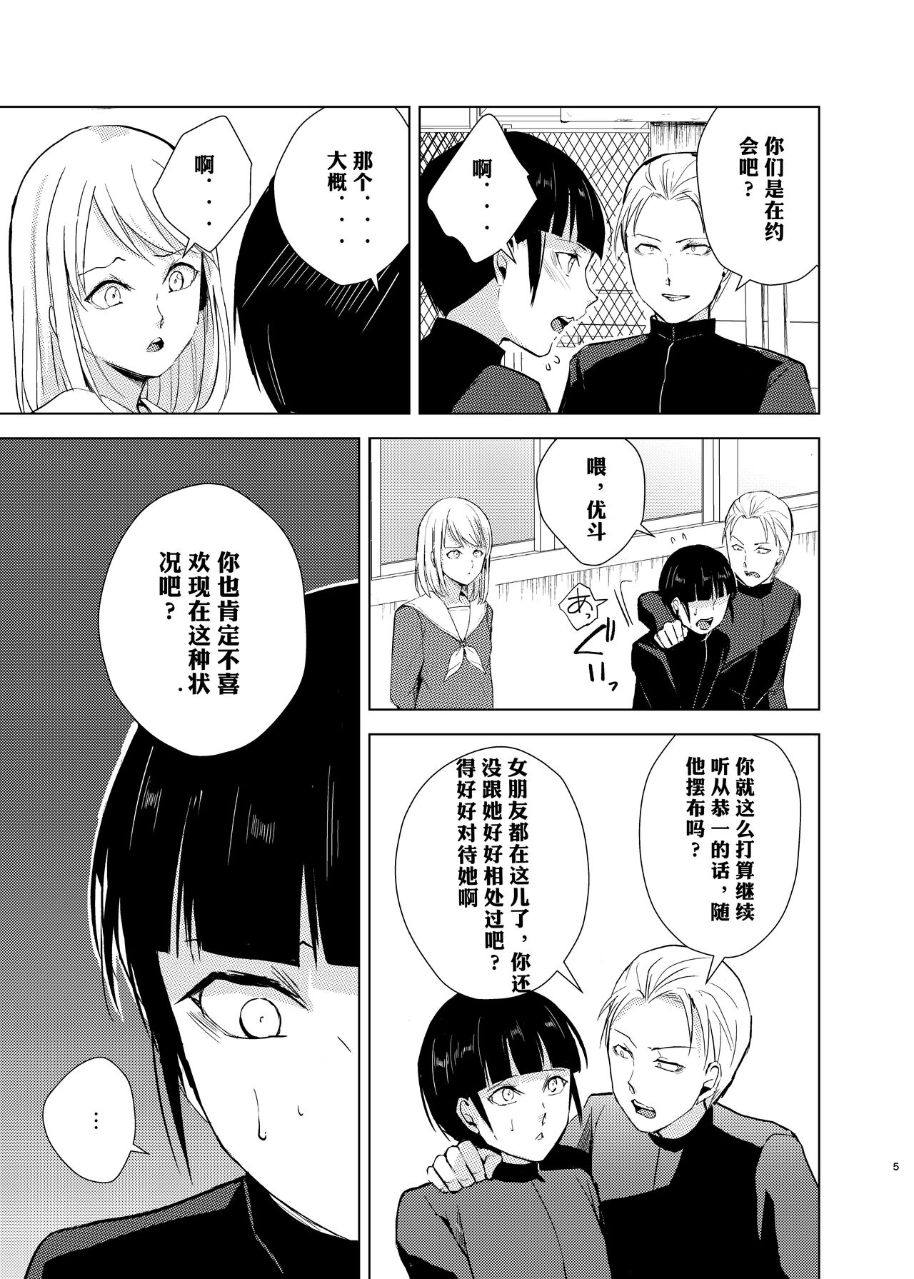 Kyuudou Danshi 3 Hentai Choukyou ~ bukatsu no senpai ni himitsu satsueikai o aka re chaimashita ~ page 6 full